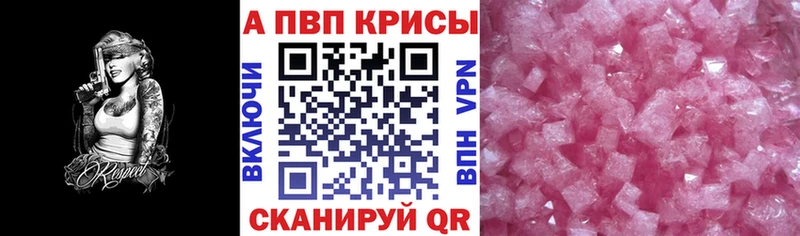 Купить  Ершов  Alpha-PVP VHQ 
