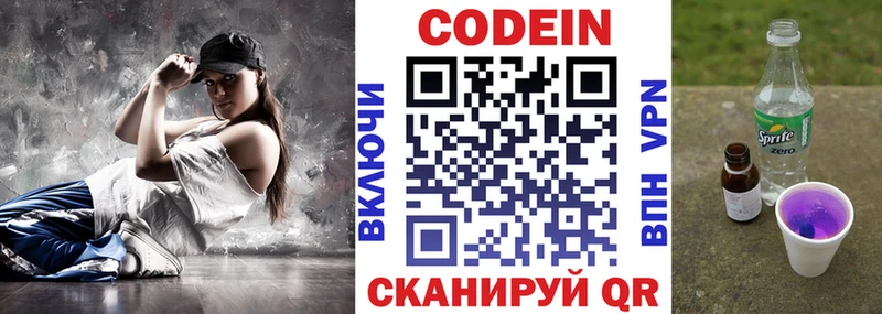 Кодеиновый сироп Lean Purple Drank  Купить  Ершов 