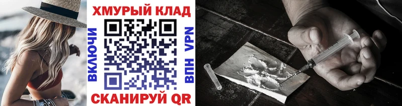 Героин белый  Купить  Ершов 