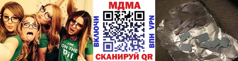 МДМА Molly  Купить закладки  Ершов 