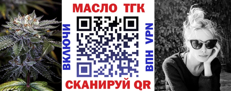 ТГК жижа  Купить  Ершов 